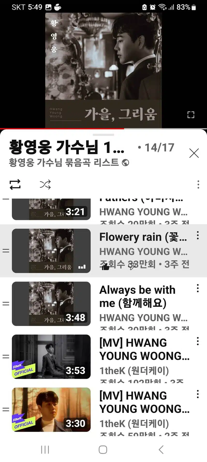 울영웅님과 함께 행복한 주말~~~🎶💕