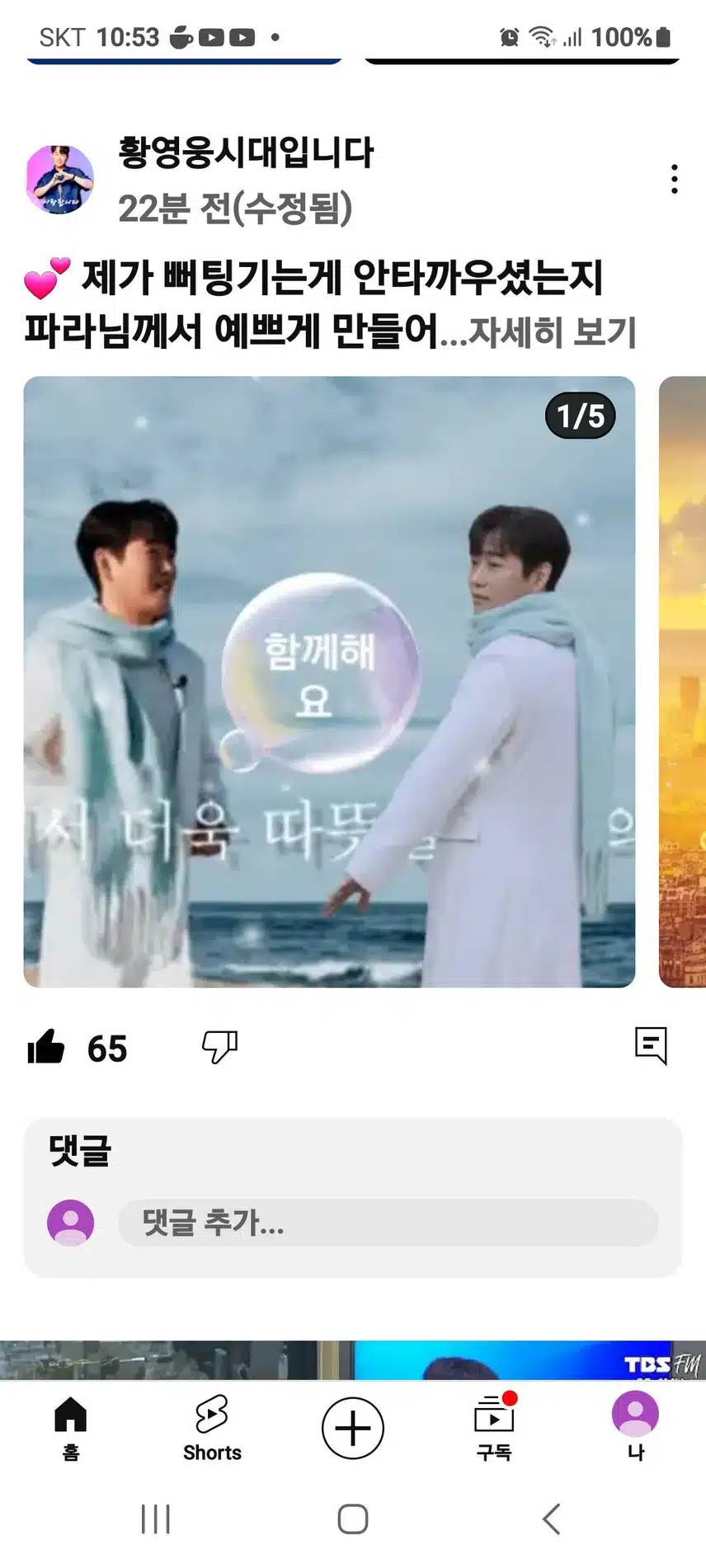 황영웅님 첫미니앨범 꽃구경 첫콘서트 홧팅입니다 