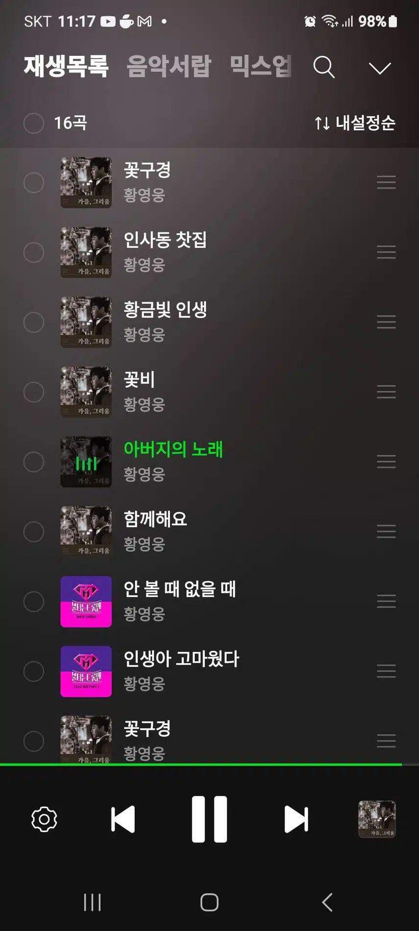 인증