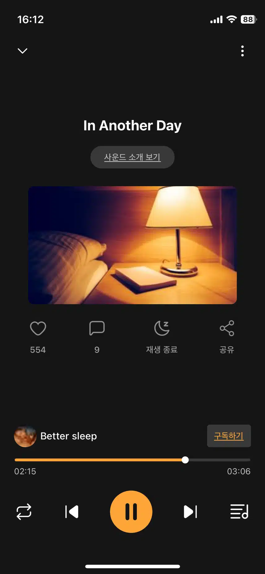 마인드키 사운드 추천