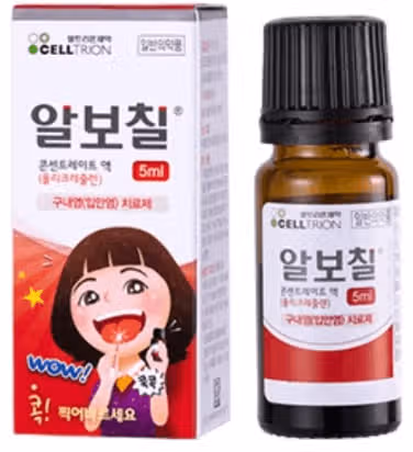 (치료 후기)혀 깨물었을 때 응급 처치와 수술 후기