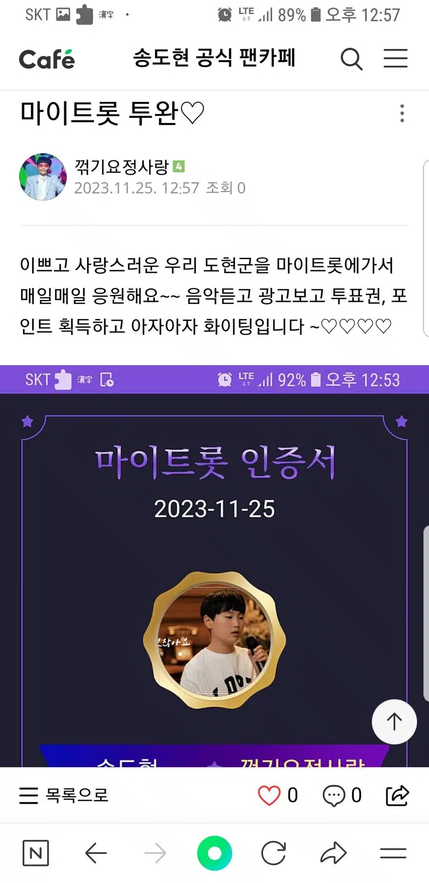 송도현군을 응원합니다 
