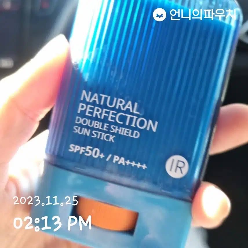 선스틱으로
