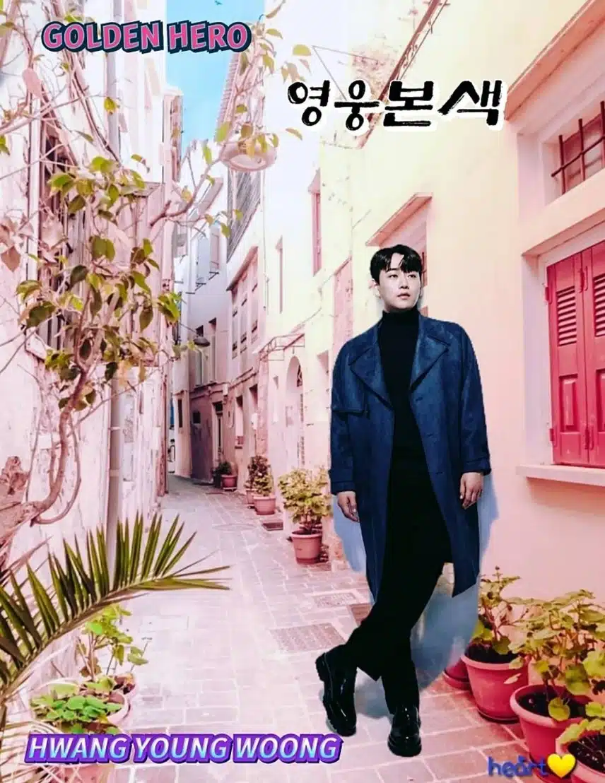 트롯계의 새바람 황영웅가수님 응원합니다