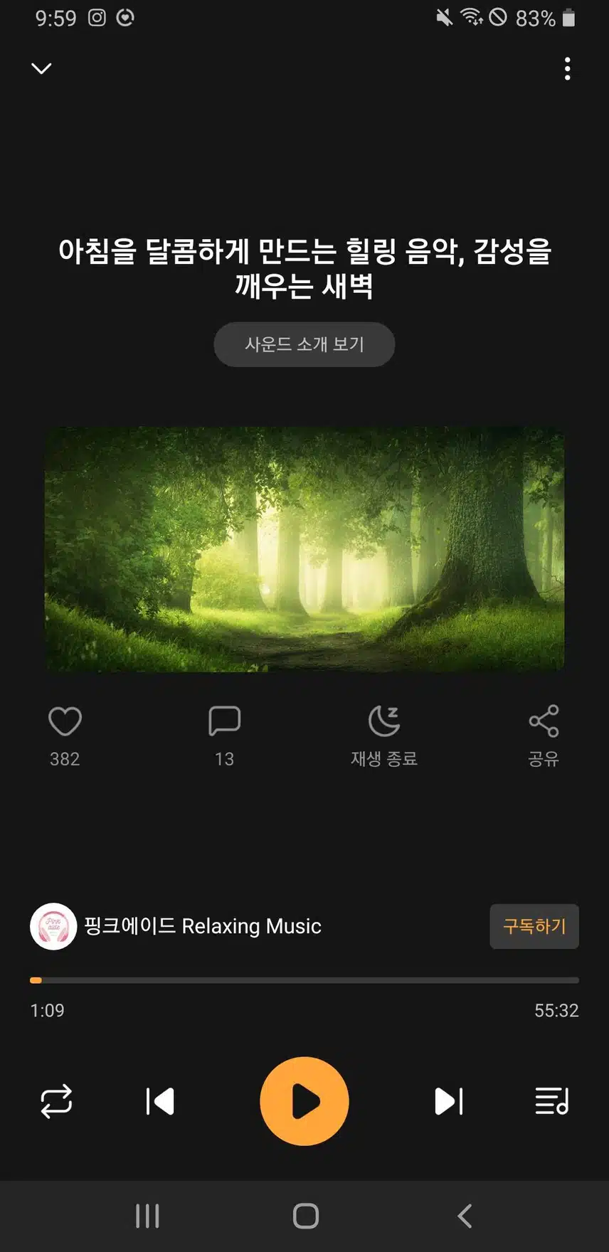 아침 음악~