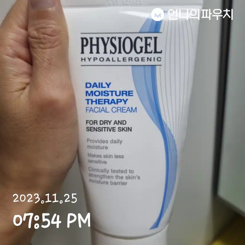 피지오겔 크림