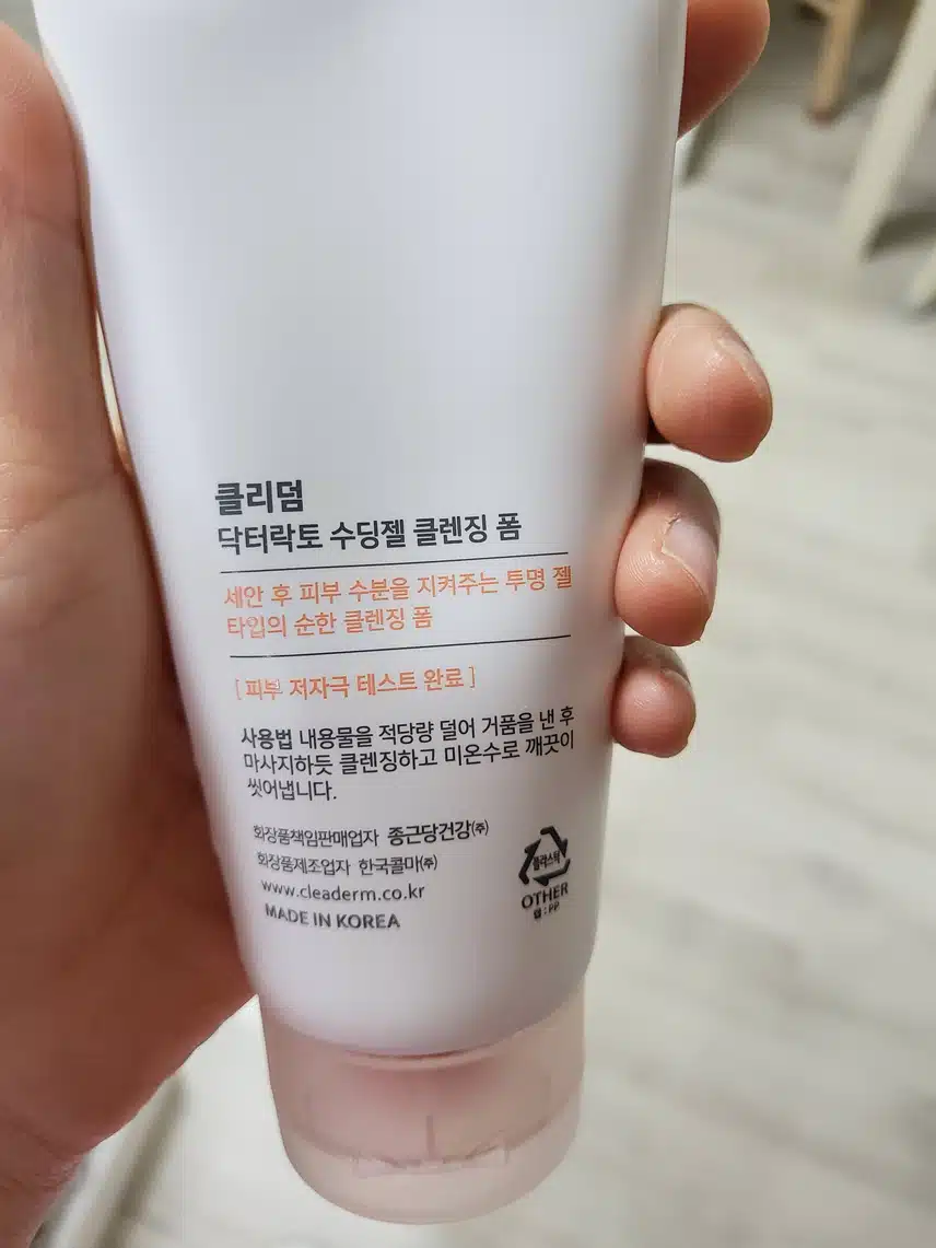새로운 클렌징 폼에 도전하다~!!