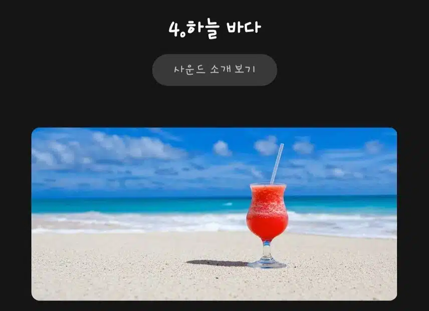 하늘바다 좋아요