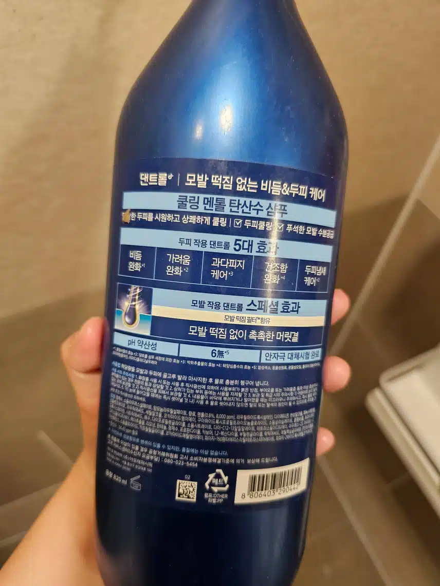 머리 가려움 완화 샴푸