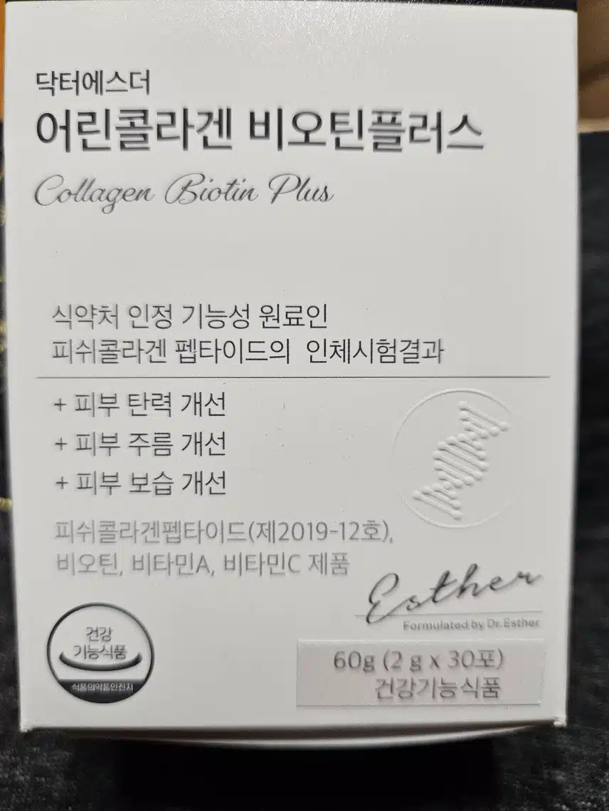 어린콜라겐