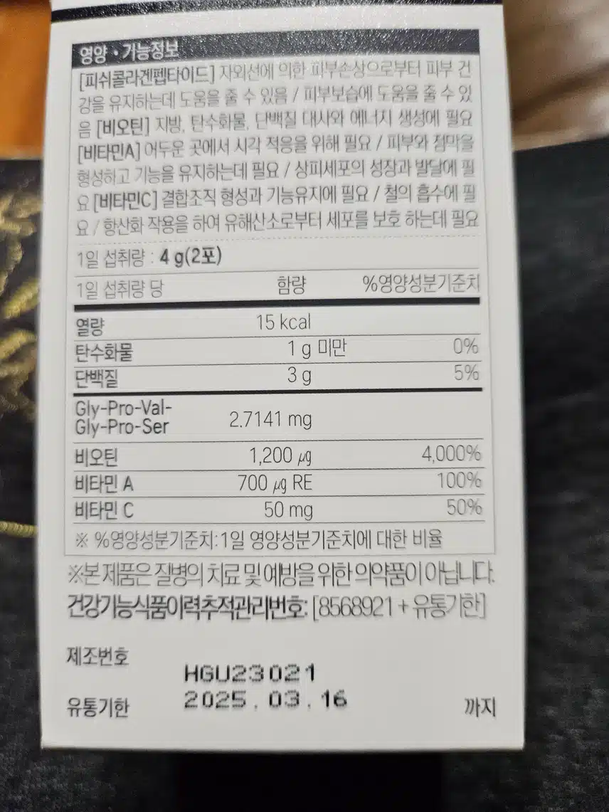 어린콜라겐