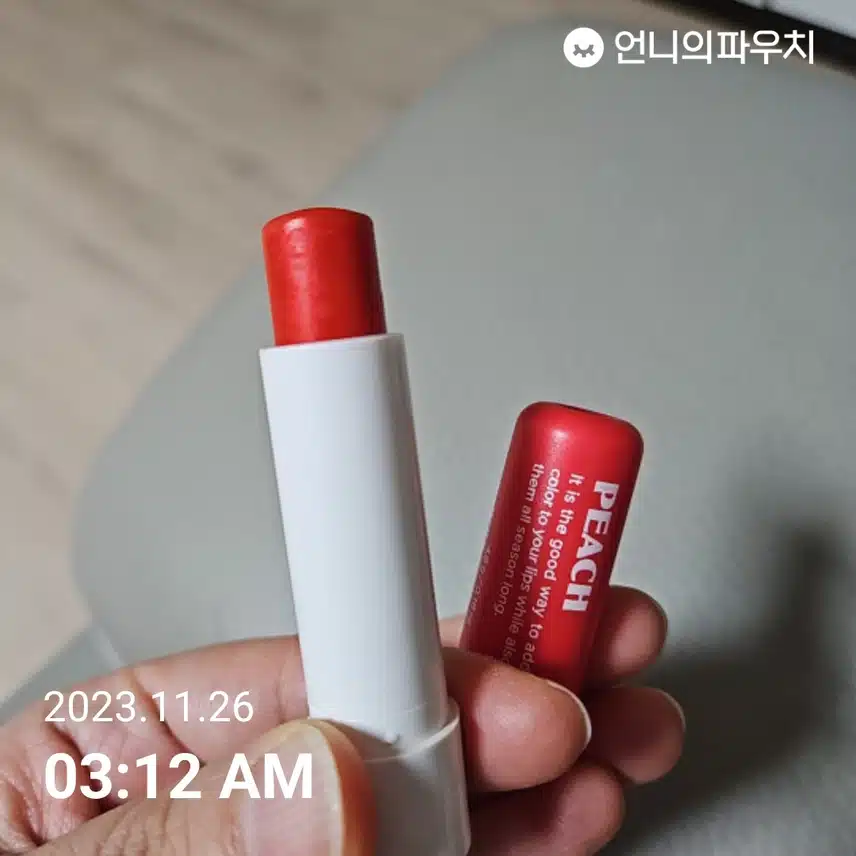 다이소에서 산 PEACH 립밤