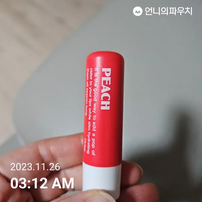 다이소에서 산 PEACH 립밤