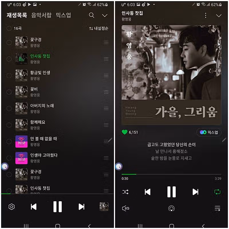 🎤  오늘도 음원스트리밍 완료했어요!!