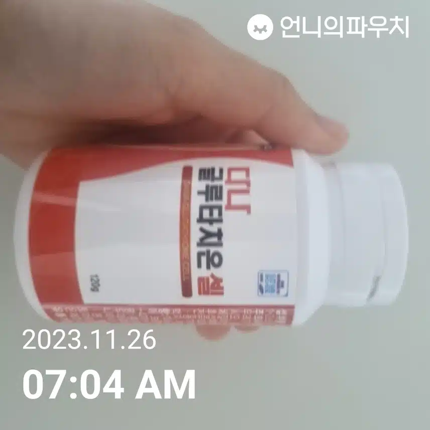 일- 글루타치온 