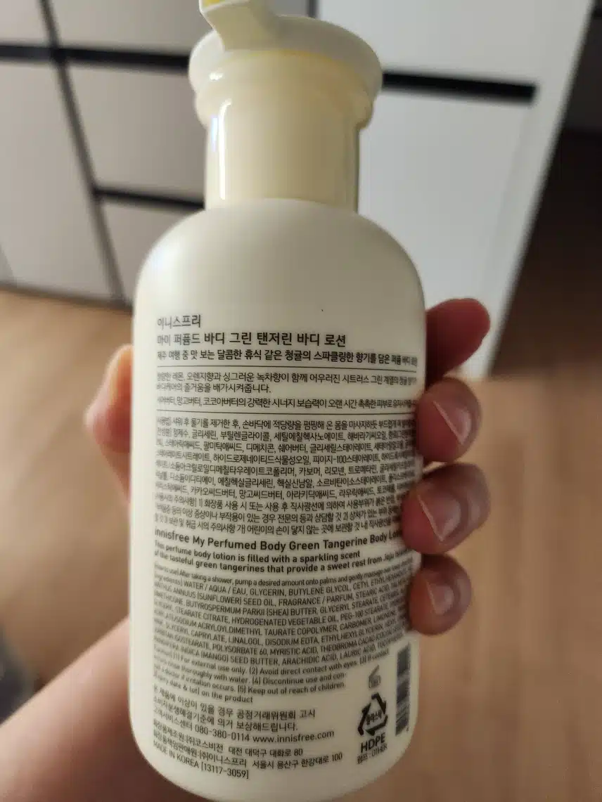 나만의 여름향기템, 이니스프리 마이 퍼퓸드 바디 그린텐저린 바디 로션^^