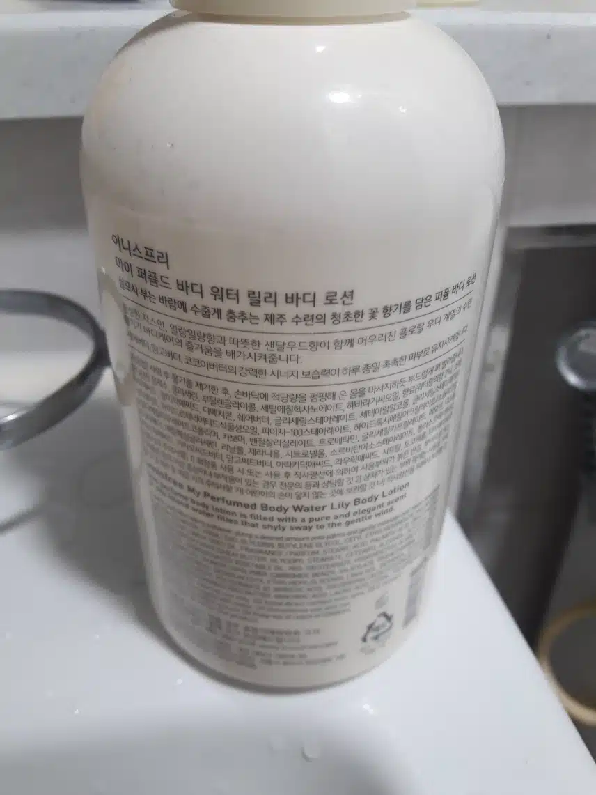 가벼운 향기템 바디로션