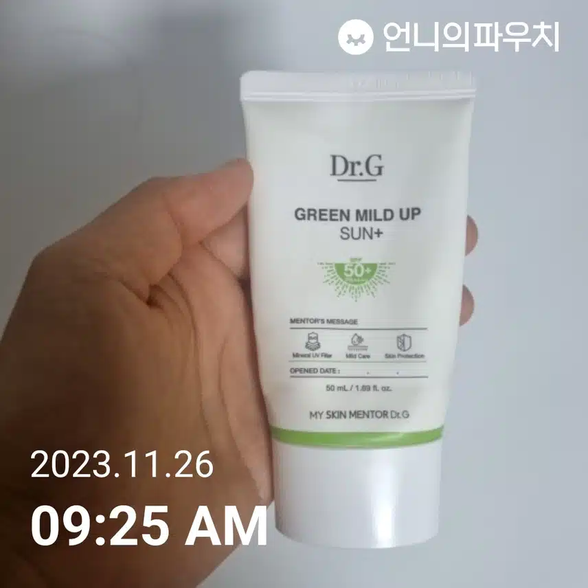 자외선 차단 