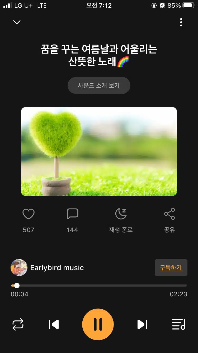<마인드키 뮤직 추천>