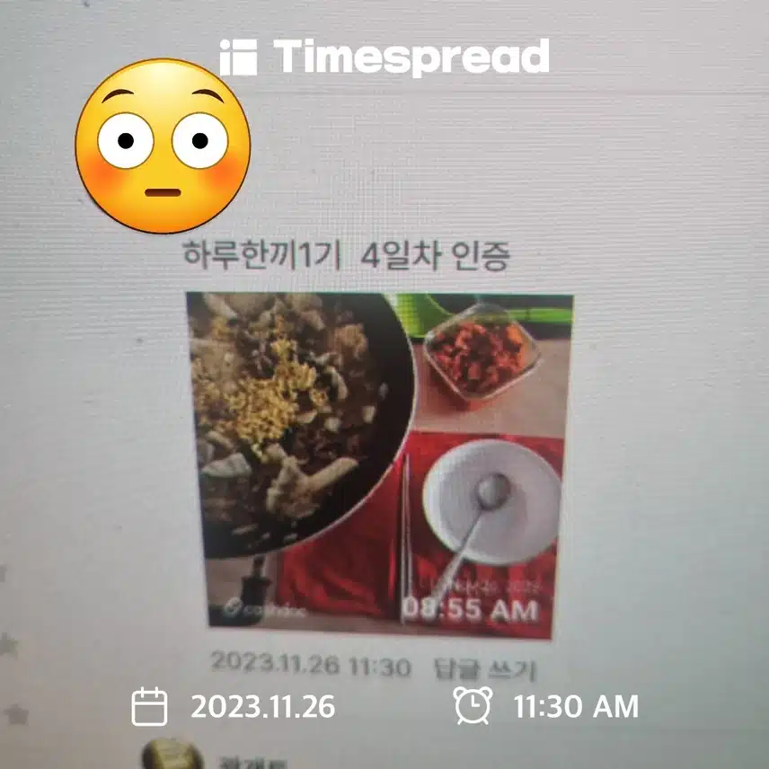 [지우개  목표] 11월 26일 일요일 (7차)