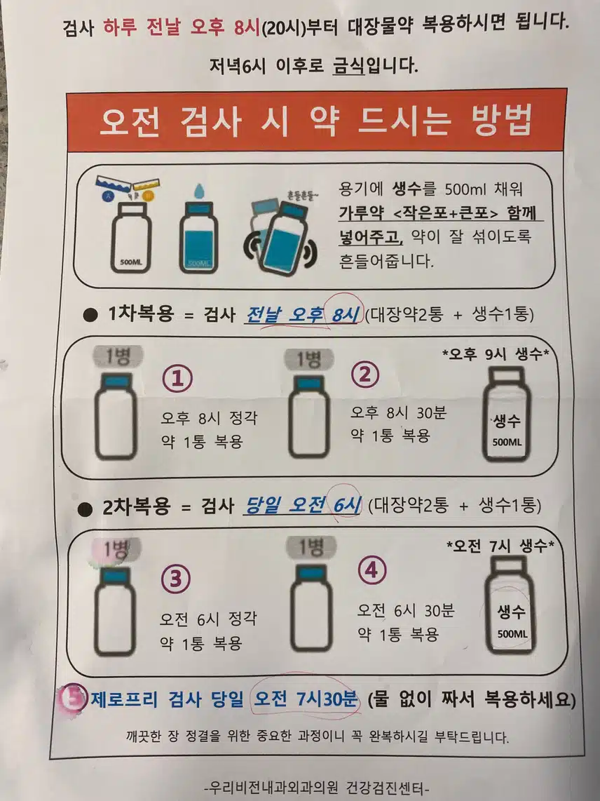 첫 대장내시경 후기