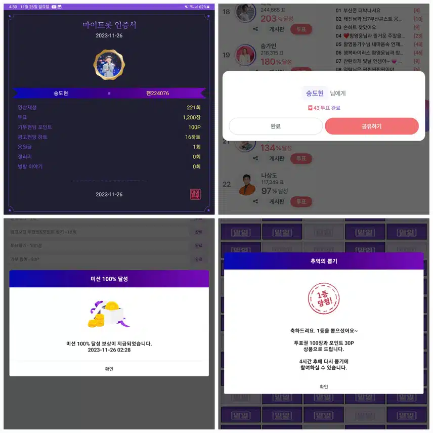 송도현   화이팅!