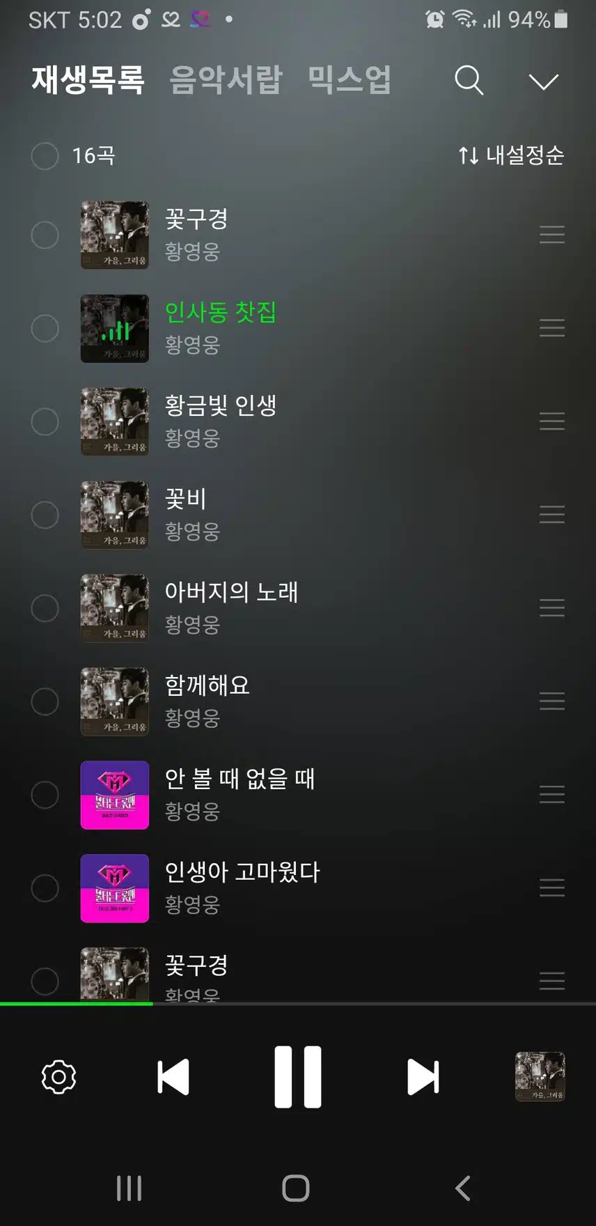 11월 26일 일요일 | 🎤 팬마음 세계진출 응원 챌린지 2회 - 5일차