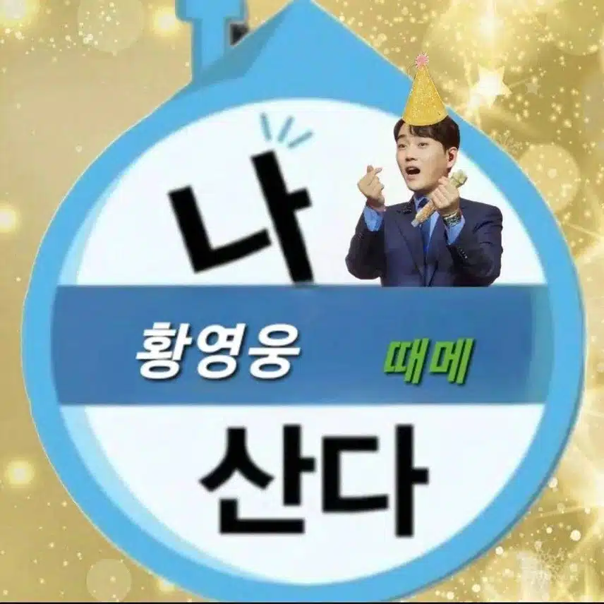 11월 26일 일요일 | 🎤 팬마음 세계진출 응원 챌린지 2회 - 5일차
