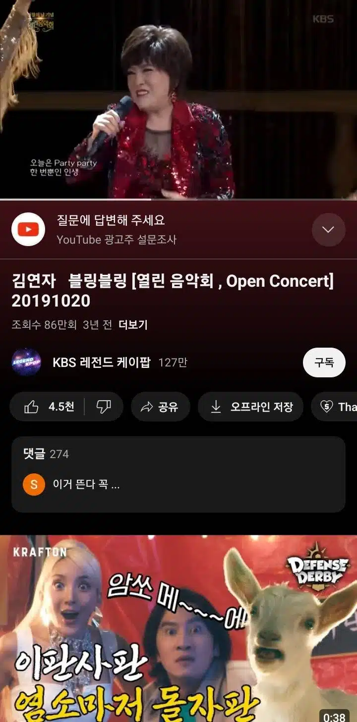 음원 인증) 김연자 선생님의 블링블링 노래 좋네요^^
