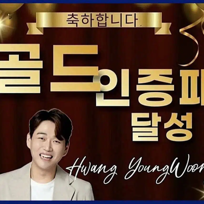 가슴따뜻해지는 황금보이스 ❤ 황영웅 가수님 .거침없는 비상 하세요  