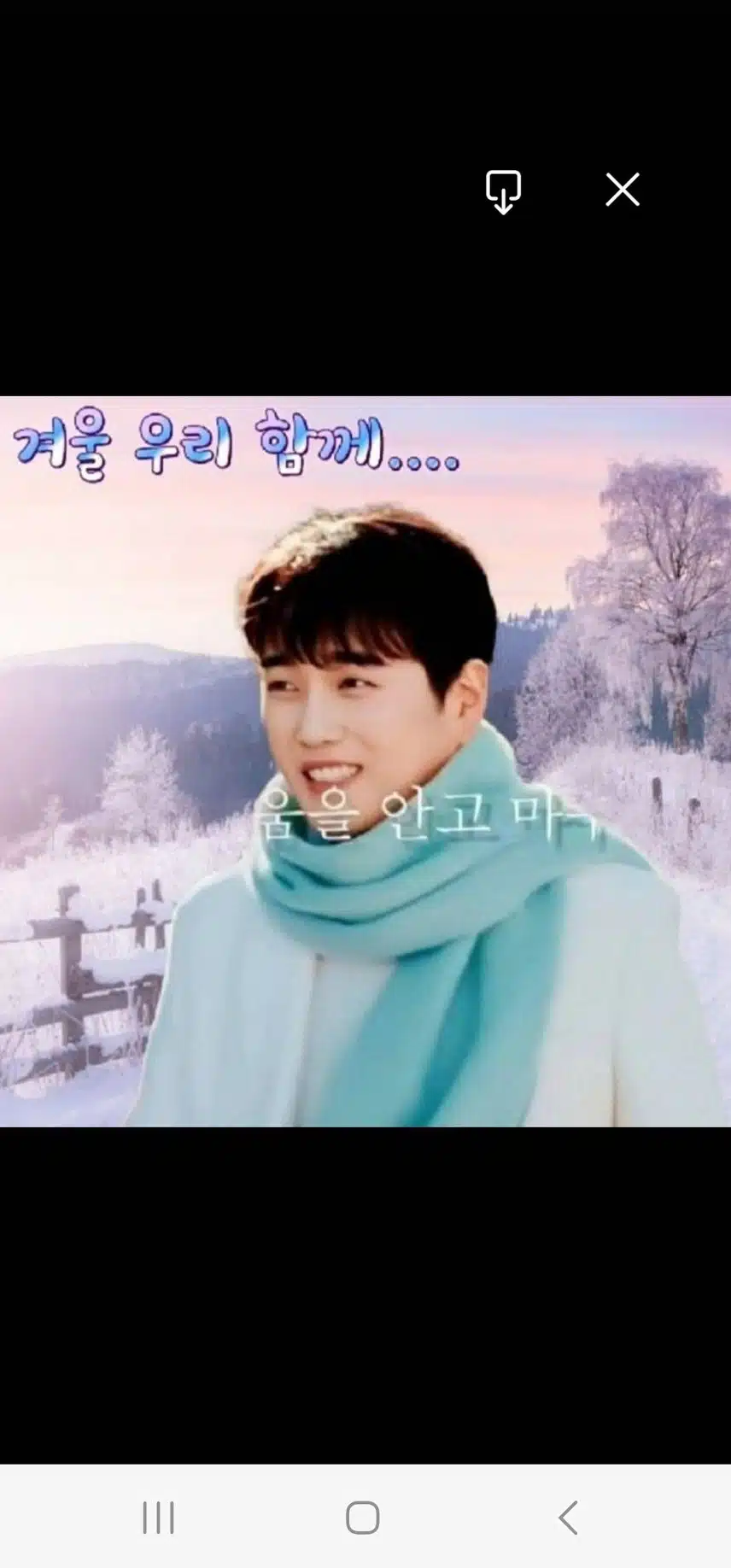 가수님 세계스타로 응원합니다 