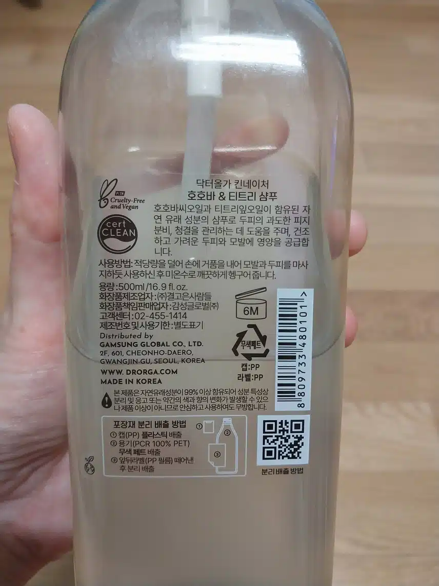 제가 좋아하는 샴푸