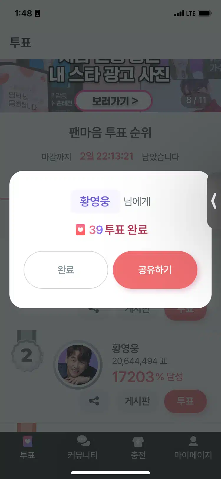 황영웅 가수님을 응원합니다