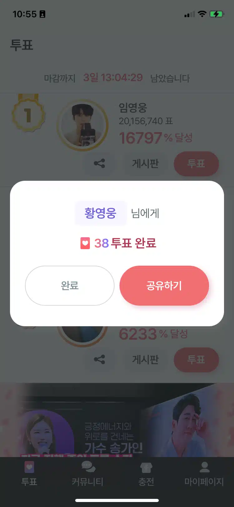 황영웅 가수님을 응원합니다