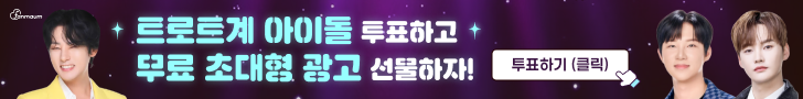 트로트계 아이돌_배너2.webp