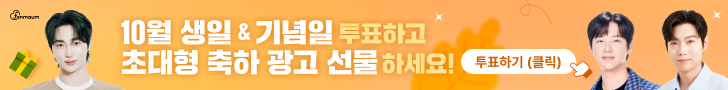 팬마음 10월 기념일 배너2.png