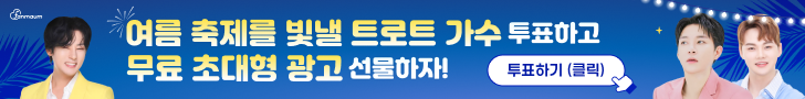 여름 축제를 빛낼 트로트 가수_배너.png